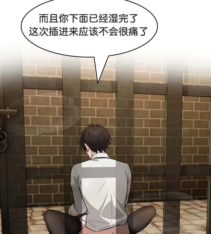 漫画《被召唤到异世界，然后成为半龙骑士长》第21话第41张图
