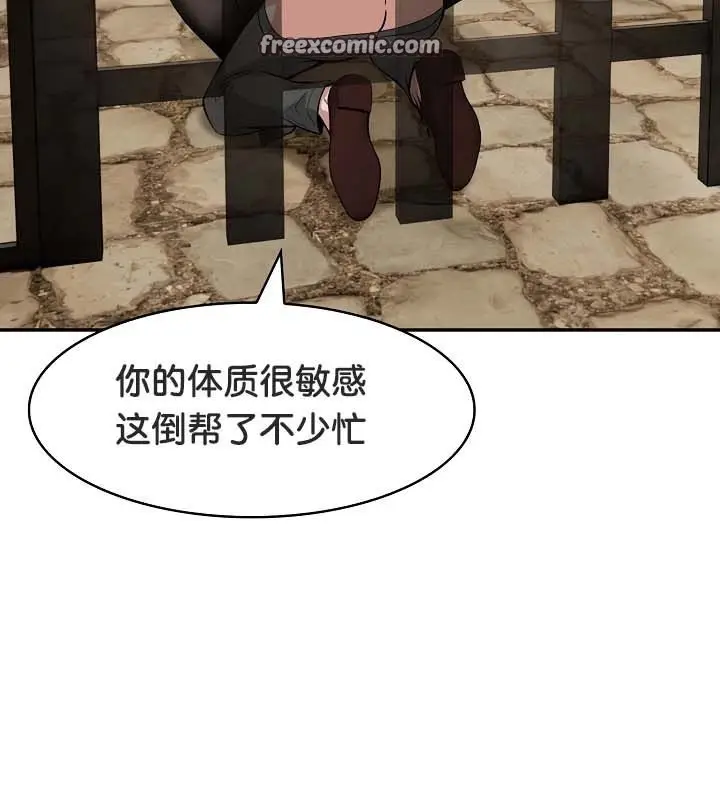漫画《被召唤到异世界，然后成为半龙骑士长》第21话第42张图