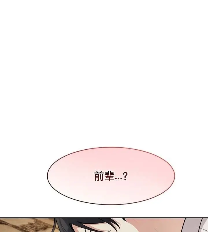 漫画《被召唤到异世界，然后成为半龙骑士长》第21话第5张图