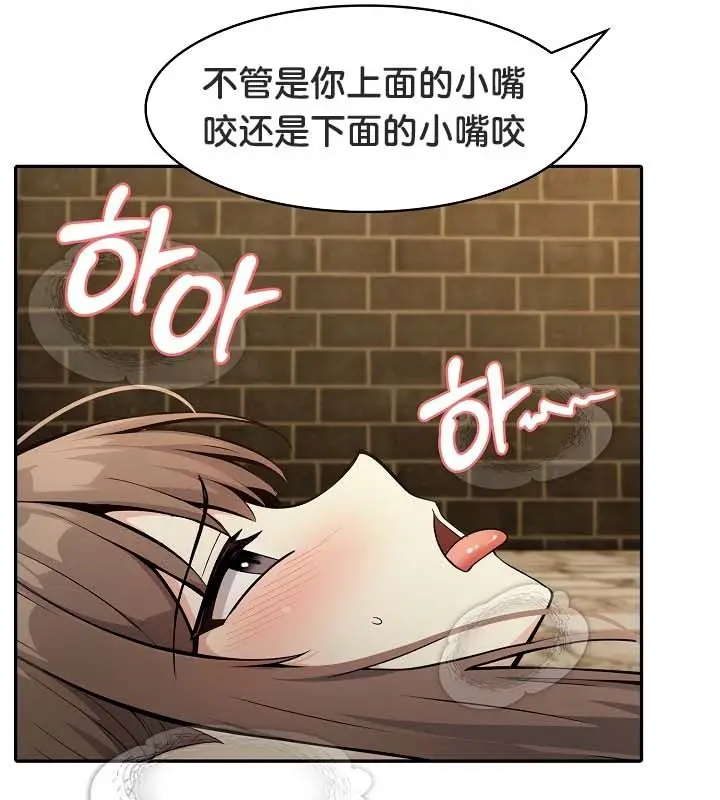 漫画《被召唤到异世界，然后成为半龙骑士长》第21话第52张图