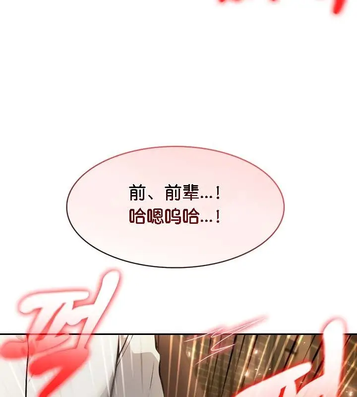 漫画《被召唤到异世界，然后成为半龙骑士长》第21话第59张图