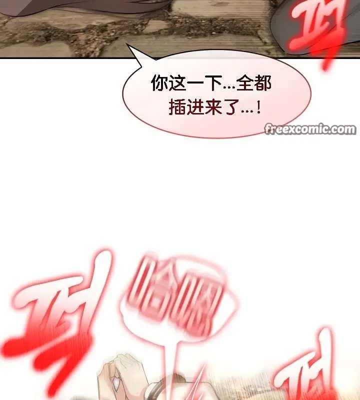 漫画《被召唤到异世界，然后成为半龙骑士长》第21话第63张图