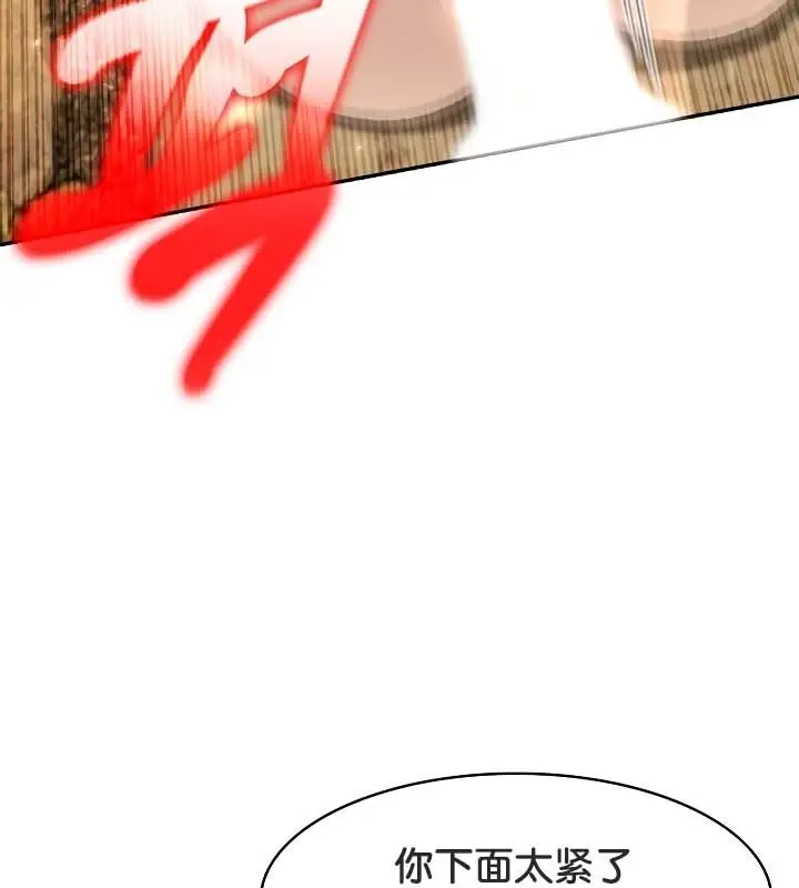 漫画《被召唤到异世界，然后成为半龙骑士长》第21话第65张图