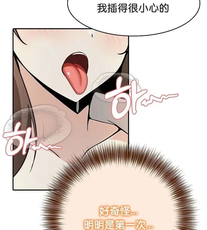 漫画《被召唤到异世界，然后成为半龙骑士长》第21话第66张图