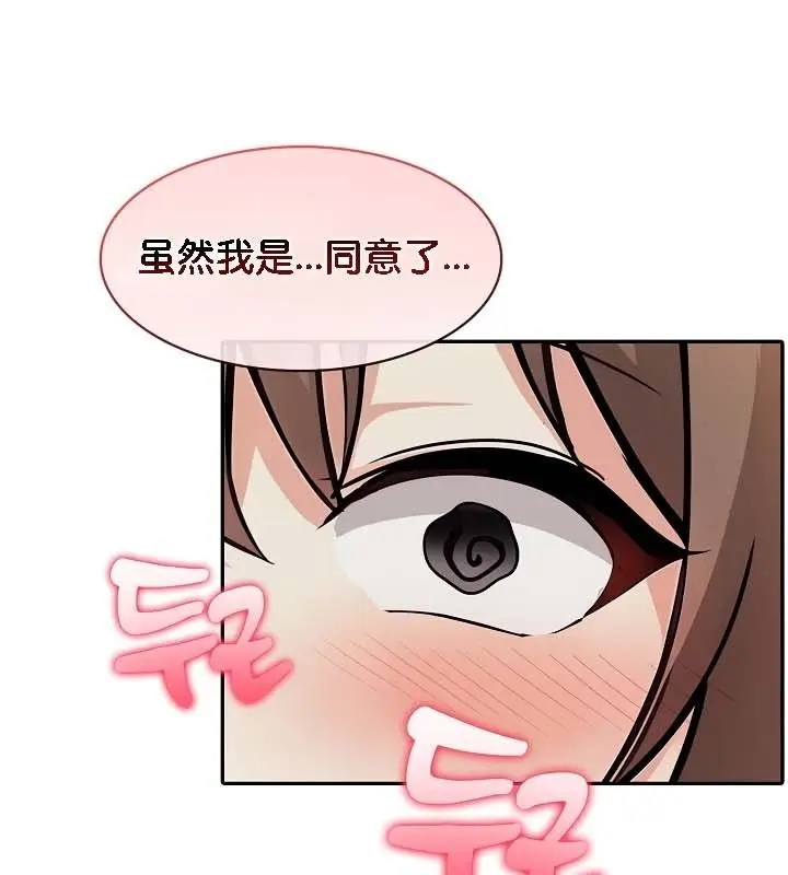 漫画《被召唤到异世界，然后成为半龙骑士长》第21话第7张图