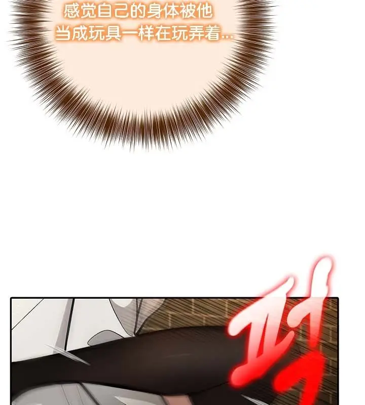 漫画《被召唤到异世界，然后成为半龙骑士长》第21话第78张图