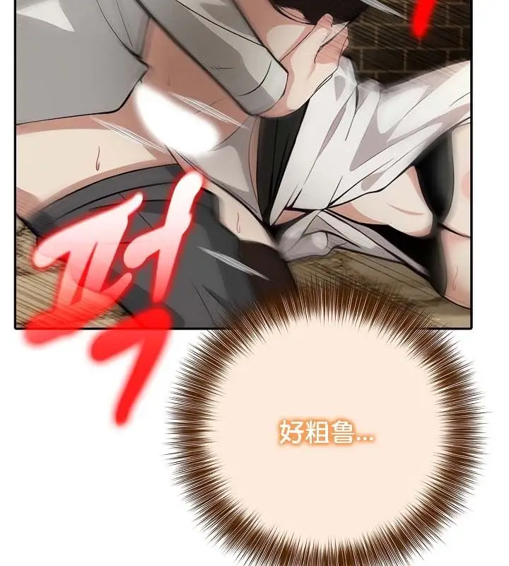 漫画《被召唤到异世界，然后成为半龙骑士长》第21话第79张图