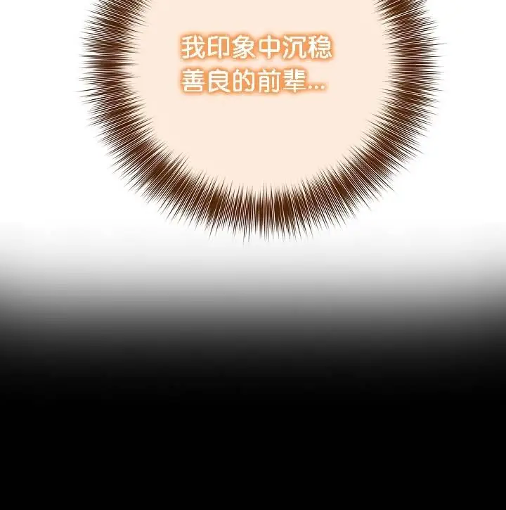 漫画《被召唤到异世界，然后成为半龙骑士长》第21话第82张图