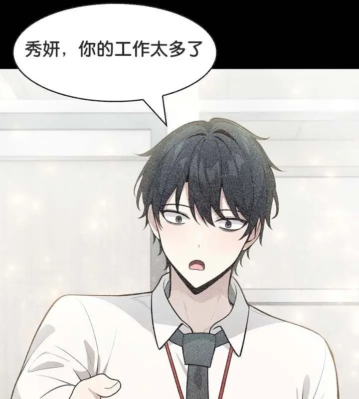 漫画《被召唤到异世界，然后成为半龙骑士长》第21话第83张图