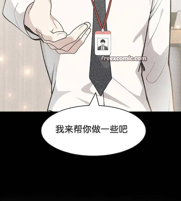 漫画《被召唤到异世界，然后成为半龙骑士长》第21话第84张图