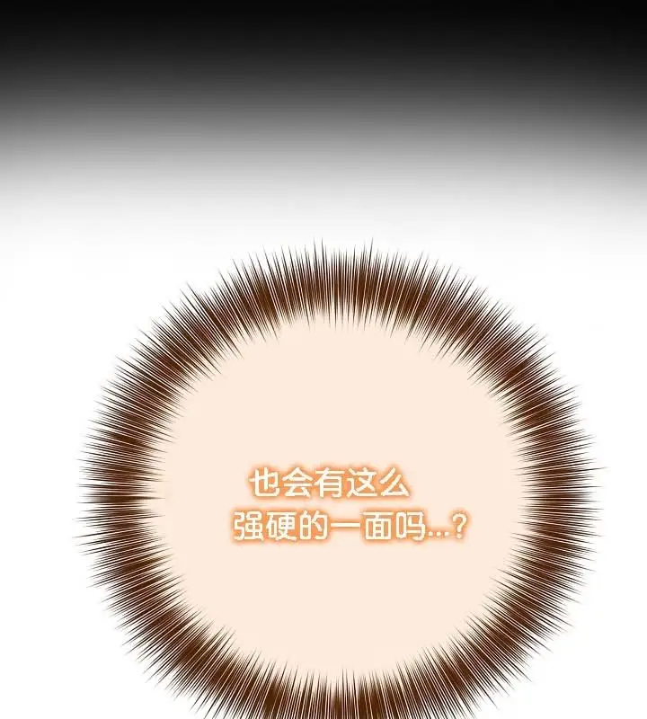 漫画《被召唤到异世界，然后成为半龙骑士长》第21话第85张图