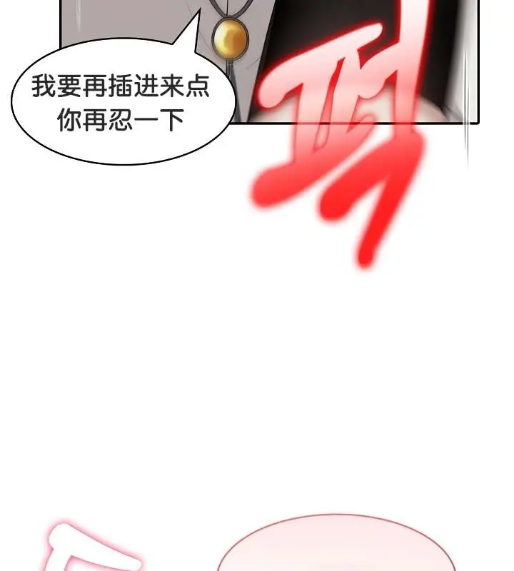 漫画《被召唤到异世界，然后成为半龙骑士长》第21话第87张图
