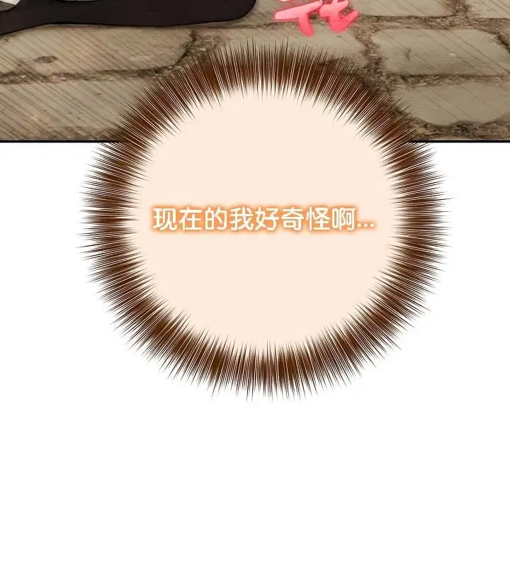 漫画《被召唤到异世界，然后成为半龙骑士长》第21话第89张图
