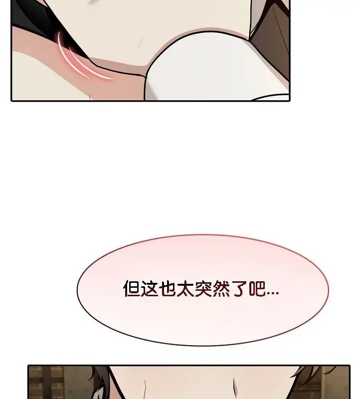 漫画《被召唤到异世界，然后成为半龙骑士长》第21话第9张图