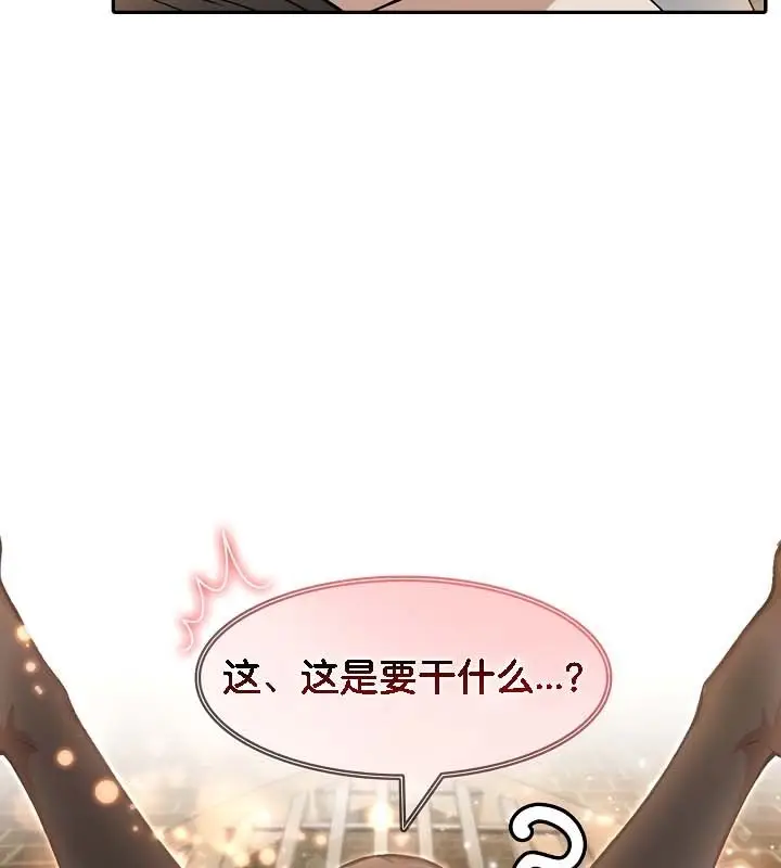 漫画《被召唤到异世界，然后成为半龙骑士长》第21话第94张图