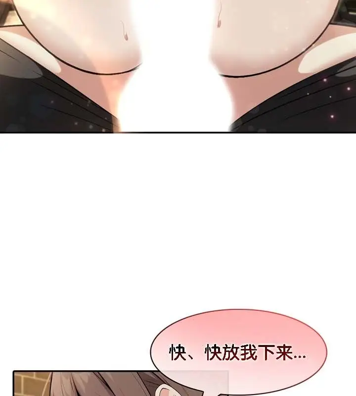 漫画《被召唤到异世界，然后成为半龙骑士长》第21话第96张图