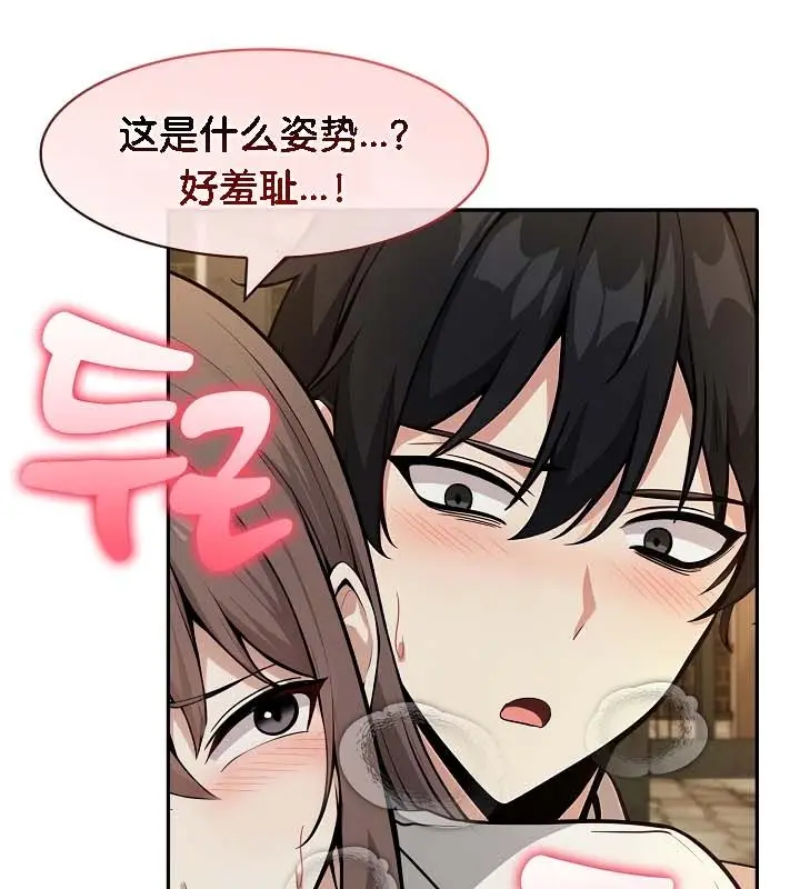 漫画《被召唤到异世界，然后成为半龙骑士长》第21话第98张图