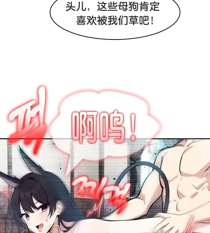 漫画《被召唤到异世界，然后成为半龙骑士长》第22话第10张图