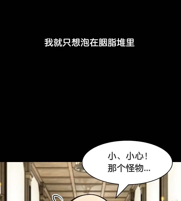 漫画《被召唤到异世界，然后成为半龙骑士长》第22话第100张图