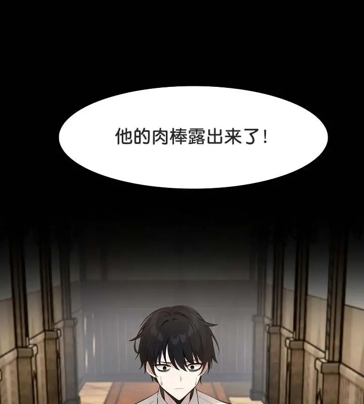 漫画《被召唤到异世界，然后成为半龙骑士长》第22话第102张图