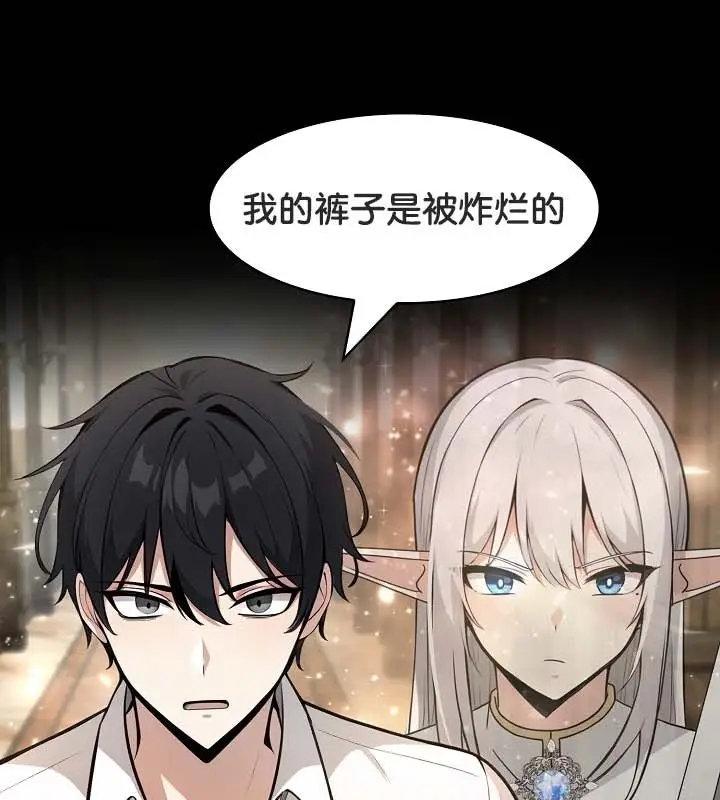 漫画《被召唤到异世界，然后成为半龙骑士长》第22话第110张图