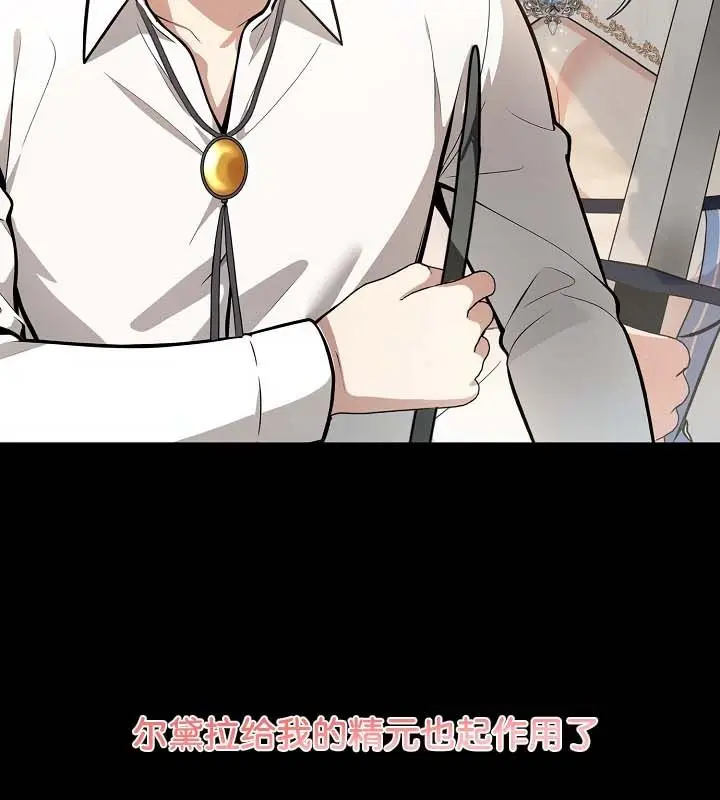 漫画《被召唤到异世界，然后成为半龙骑士长》第22话第111张图