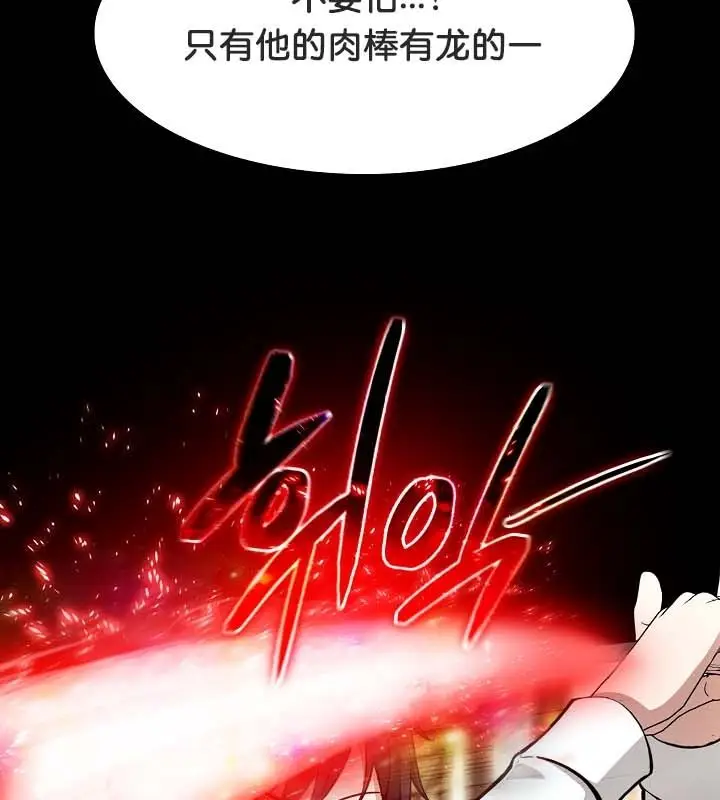 漫画《被召唤到异世界，然后成为半龙骑士长》第22话第120张图