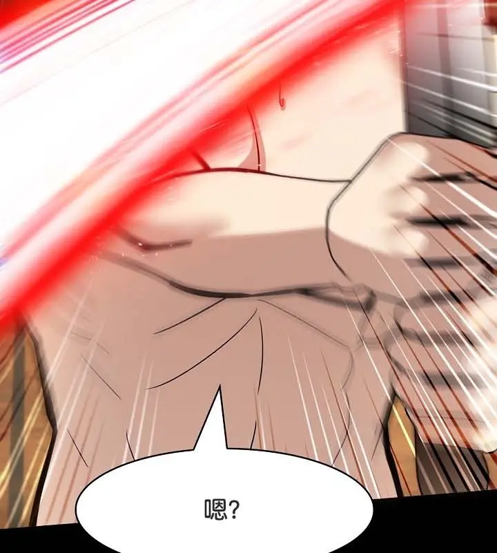 漫画《被召唤到异世界，然后成为半龙骑士长》第22话第123张图