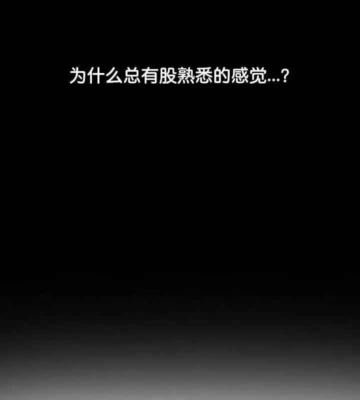 漫画《被召唤到异世界，然后成为半龙骑士长》第22话第136张图