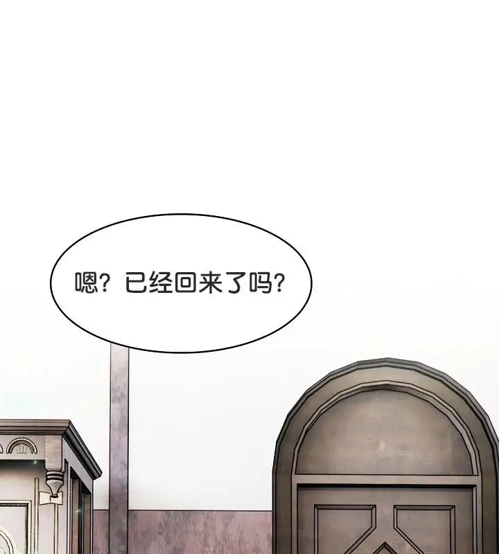漫画《被召唤到异世界，然后成为半龙骑士长》第22话第139张图