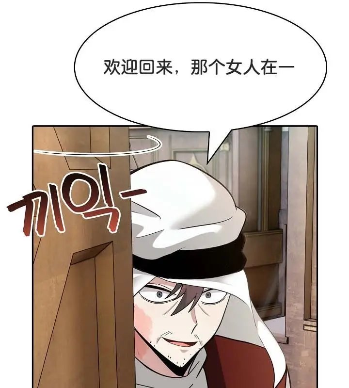 漫画《被召唤到异世界，然后成为半龙骑士长》第22话第142张图