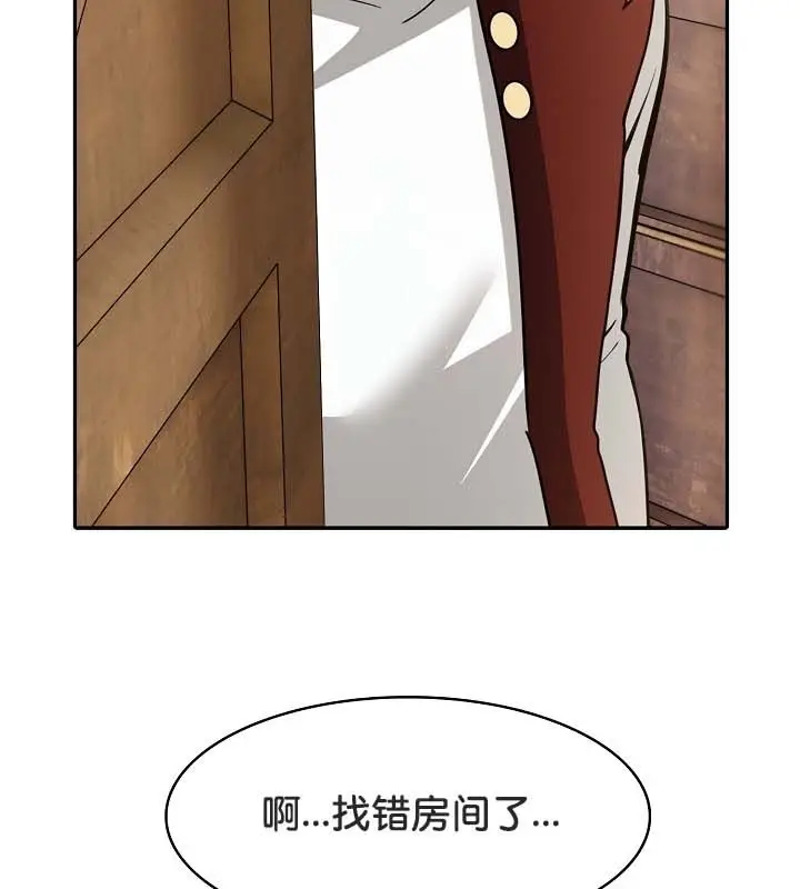 漫画《被召唤到异世界，然后成为半龙骑士长》第22话第143张图
