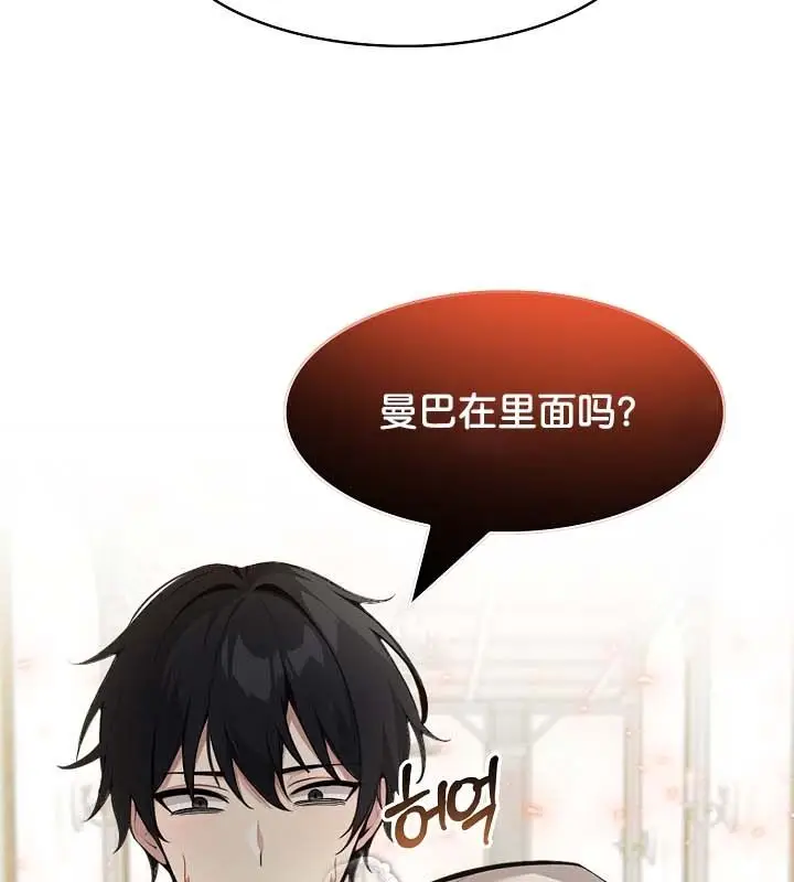 漫画《被召唤到异世界，然后成为半龙骑士长》第22话第144张图
