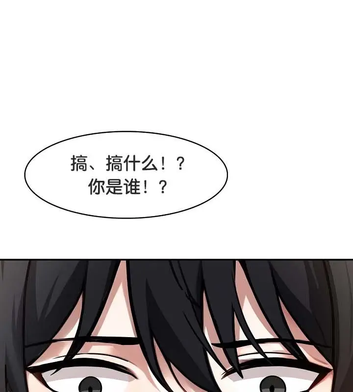 漫画《被召唤到异世界，然后成为半龙骑士长》第22话第146张图
