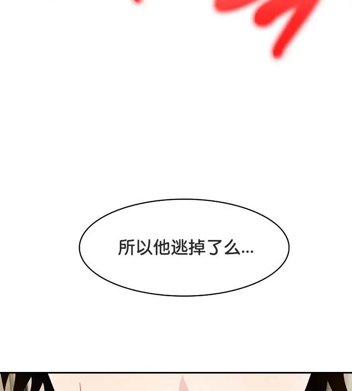 漫画《被召唤到异世界，然后成为半龙骑士长》第22话第151张图