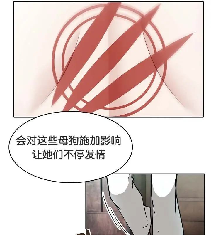 漫画《被召唤到异世界，然后成为半龙骑士长》第22话第20张图