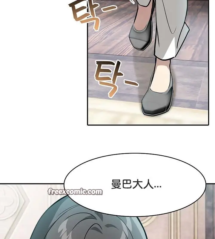 漫画《被召唤到异世界，然后成为半龙骑士长》第22话第21张图