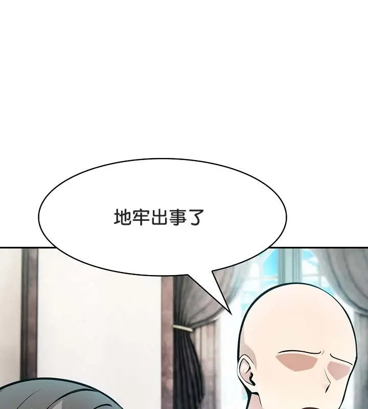 漫画《被召唤到异世界，然后成为半龙骑士长》第22话第23张图
