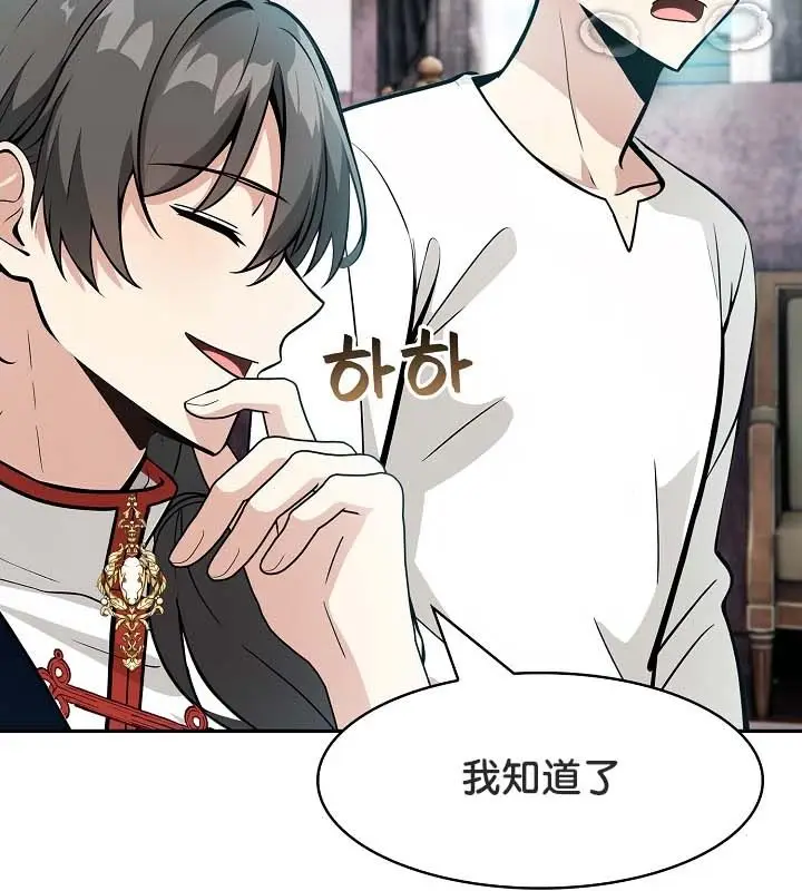 漫画《被召唤到异世界，然后成为半龙骑士长》第22话第24张图