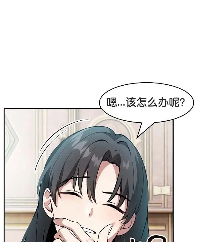漫画《被召唤到异世界，然后成为半龙骑士长》第22话第25张图