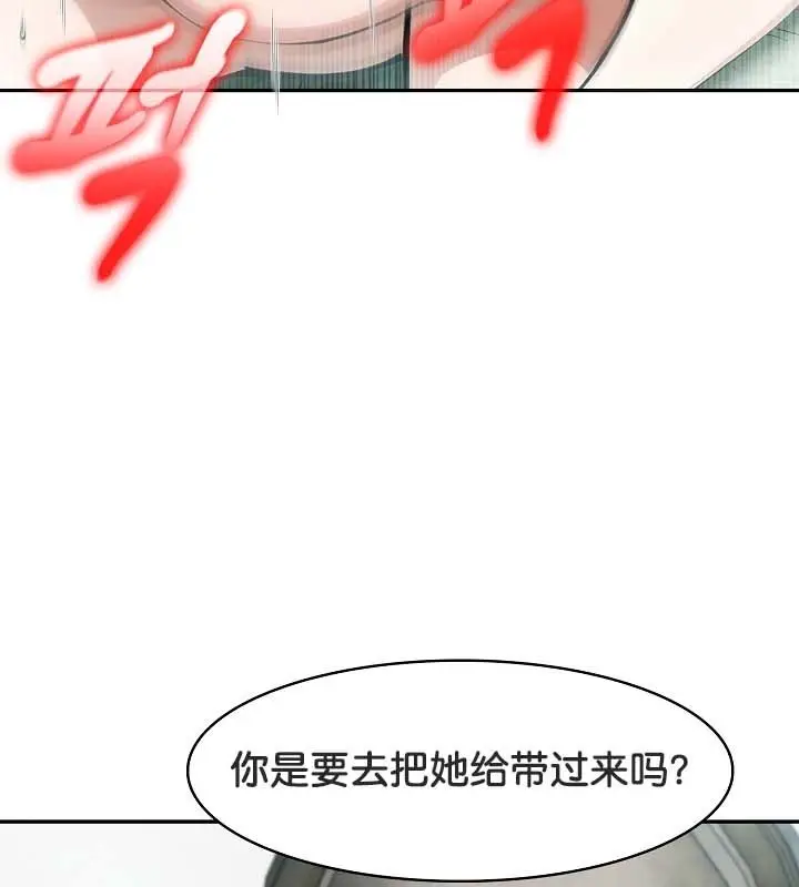 漫画《被召唤到异世界，然后成为半龙骑士长》第22话第30张图