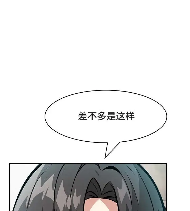 漫画《被召唤到异世界，然后成为半龙骑士长》第22话第32张图