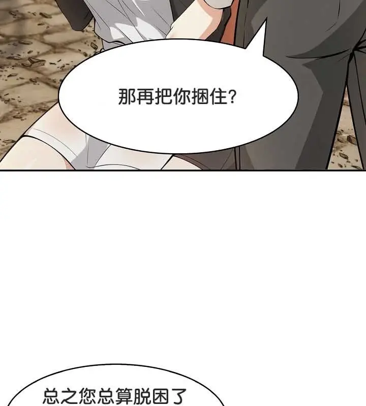 漫画《被召唤到异世界，然后成为半龙骑士长》第22话第40张图