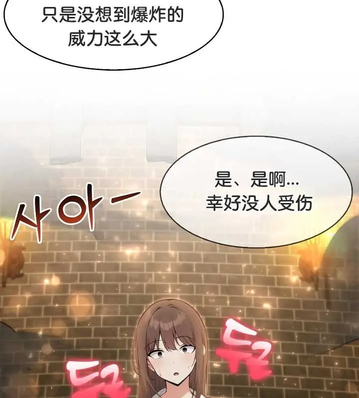 漫画《被召唤到异世界，然后成为半龙骑士长》第22话第41张图