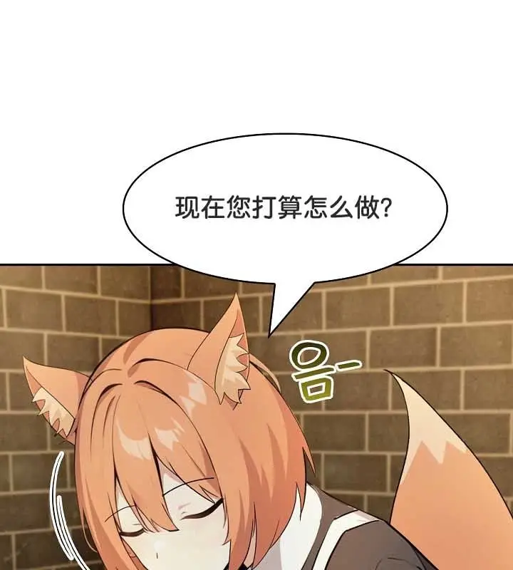 漫画《被召唤到异世界，然后成为半龙骑士长》第22话第52张图