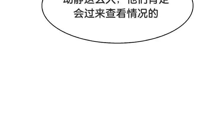 漫画《被召唤到异世界，然后成为半龙骑士长》第22话第54张图