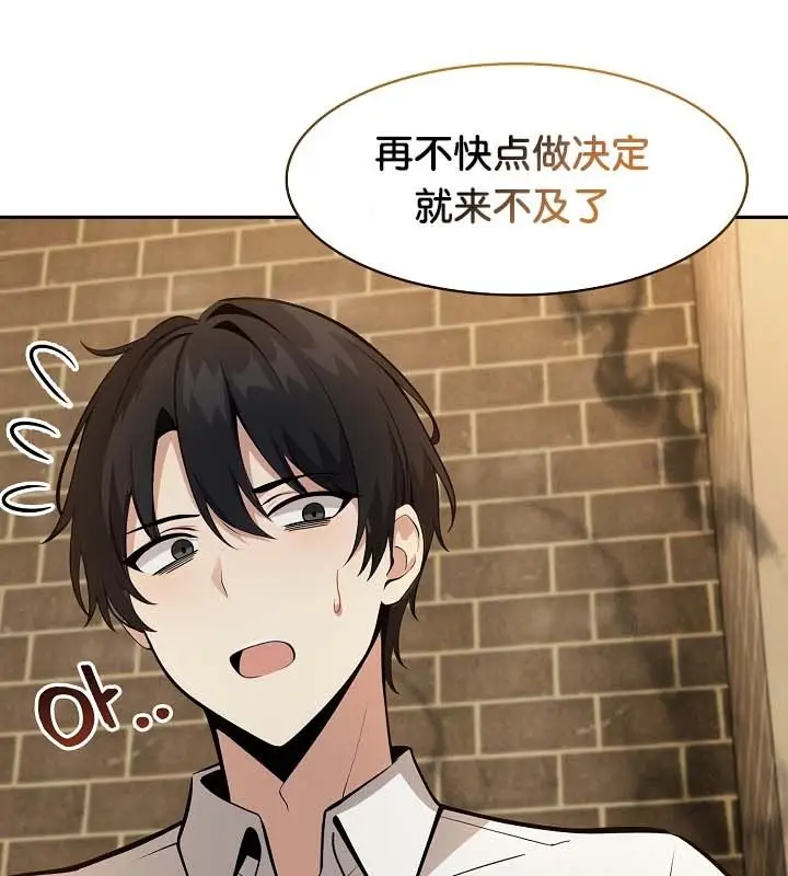 漫画《被召唤到异世界，然后成为半龙骑士长》第22话第55张图