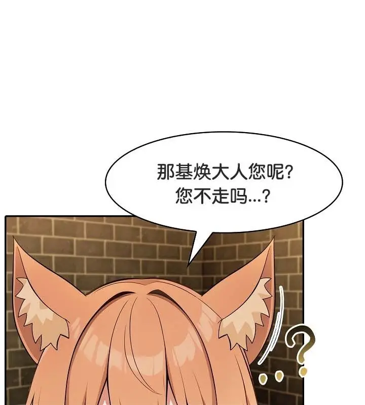 漫画《被召唤到异世界，然后成为半龙骑士长》第22话第60张图