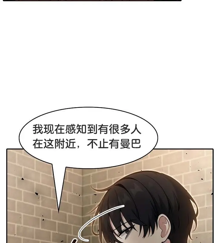 漫画《被召唤到异世界，然后成为半龙骑士长》第22话第61张图