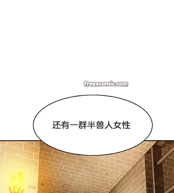 漫画《被召唤到异世界，然后成为半龙骑士长》第22话第63张图